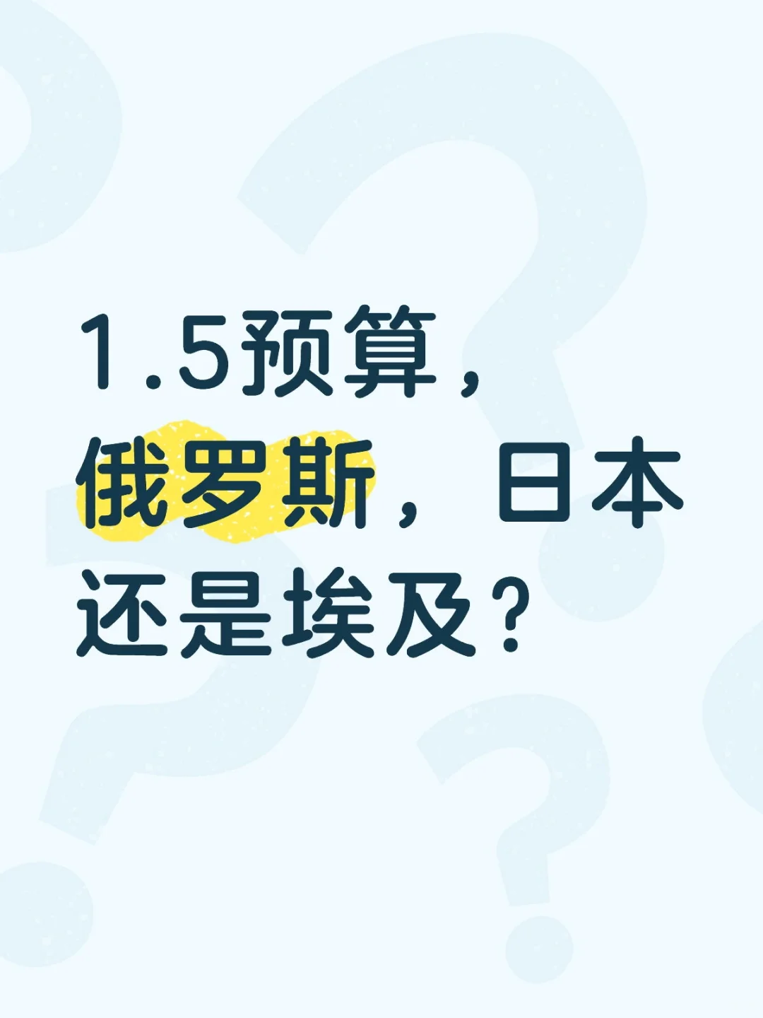 旅行求助。