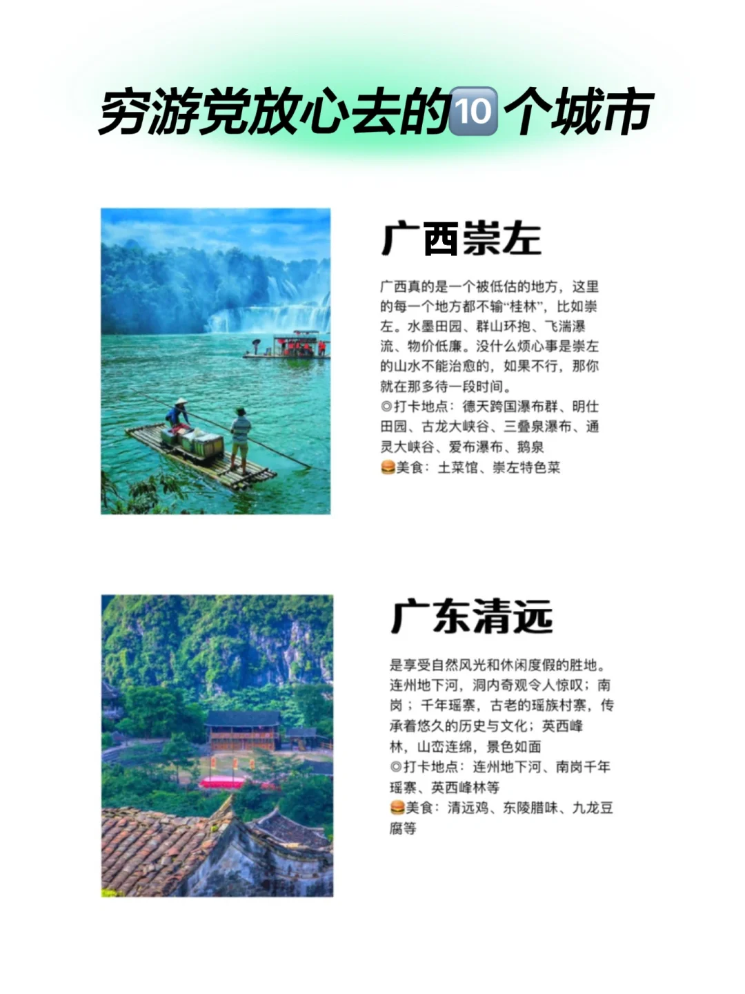 暑假适合穷游的🔟个城市，有你想去的吗