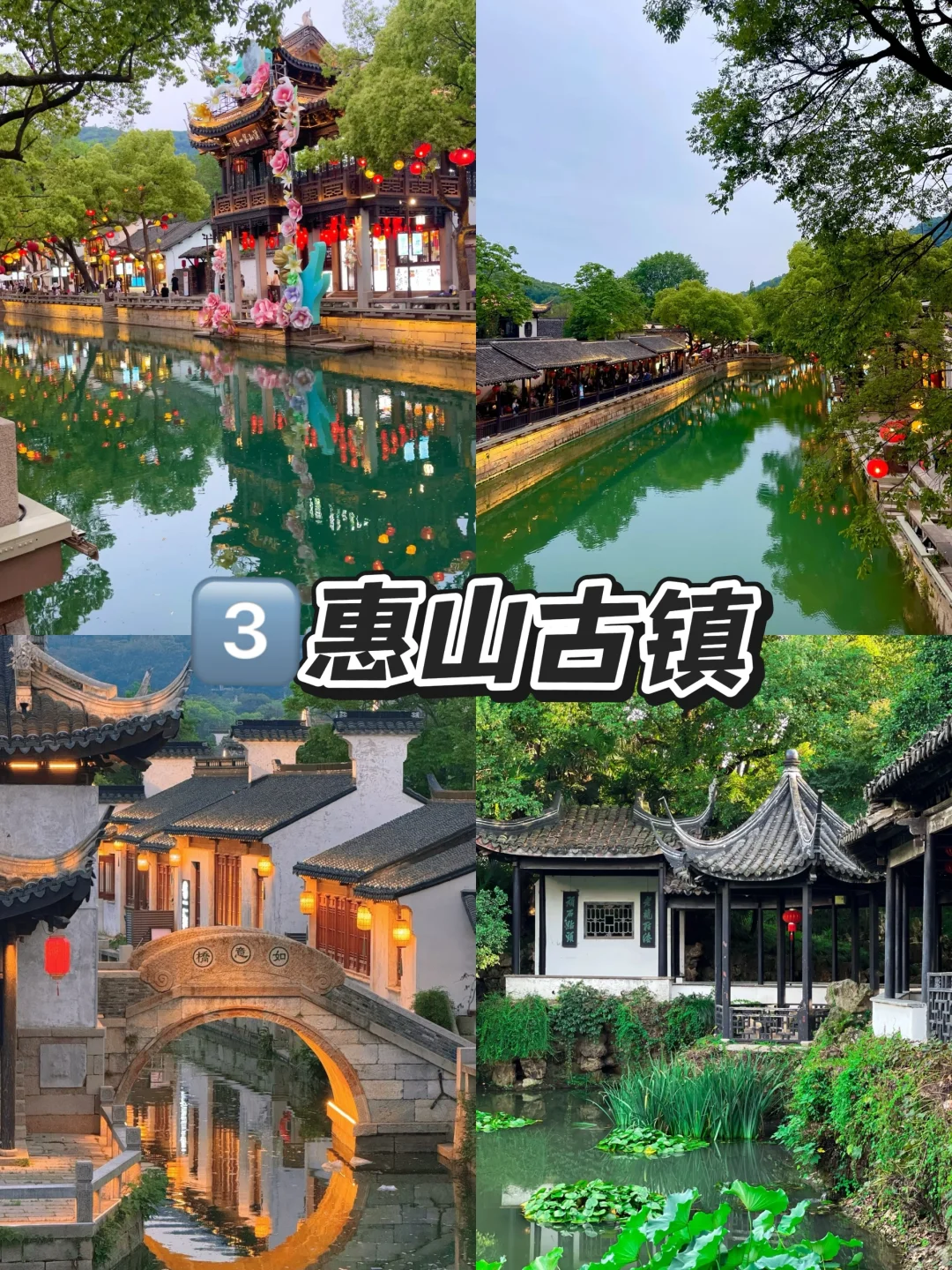 🤩别再乱逛了！无锡这4个景点让你嗨玩不停