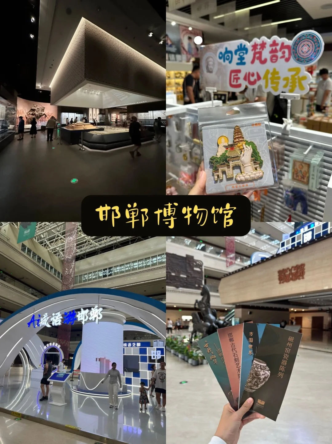 第一次来邯郸？0踩雷必玩清单📝