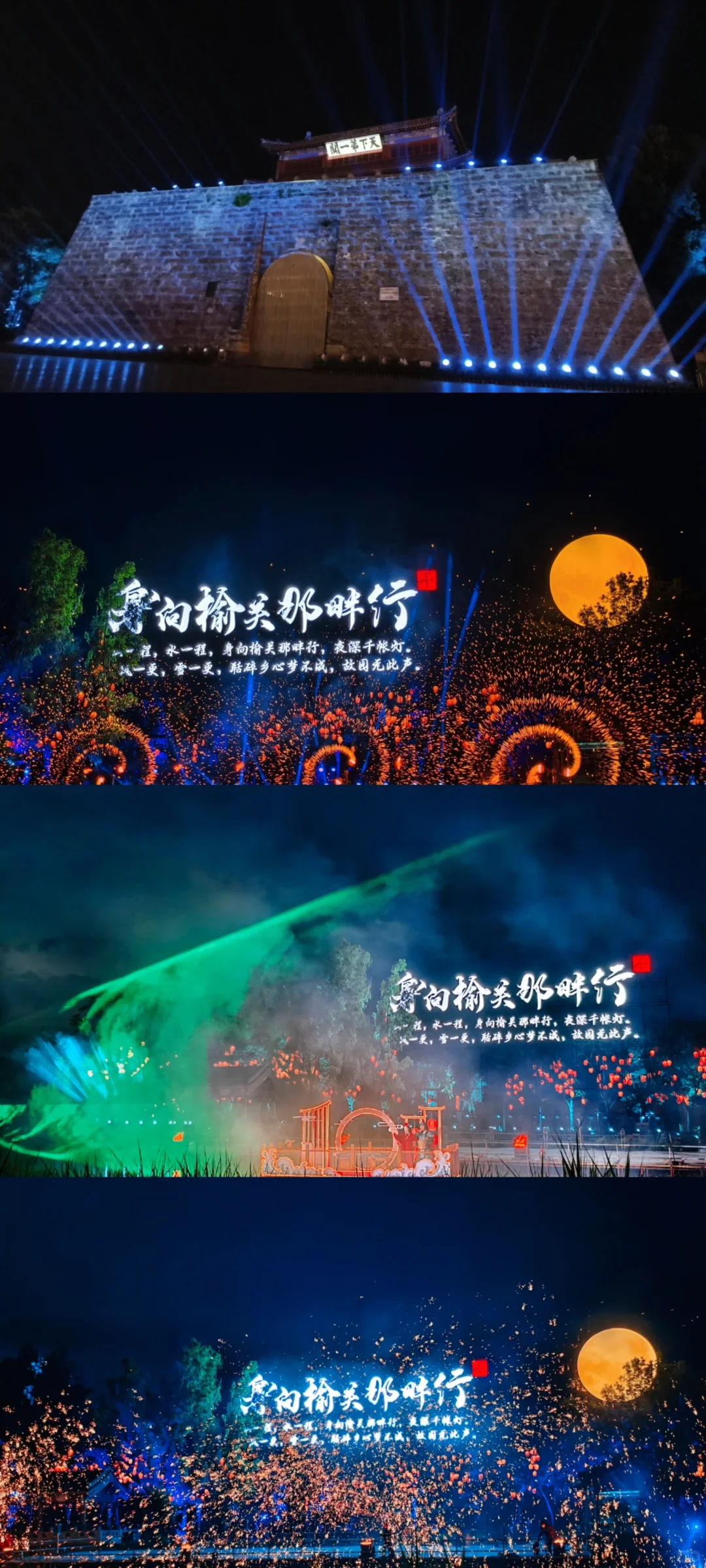 山海关一日游九宫格