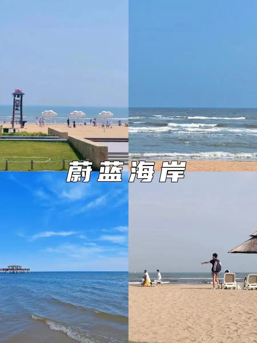 花费💰580  北戴河2天1夜游玩攻略