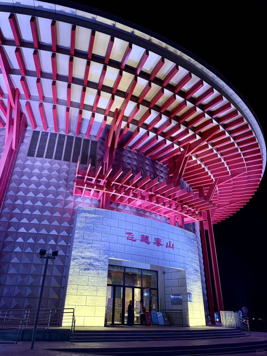 不爬泰山也能玩到嗨！泰安隐藏玩法…