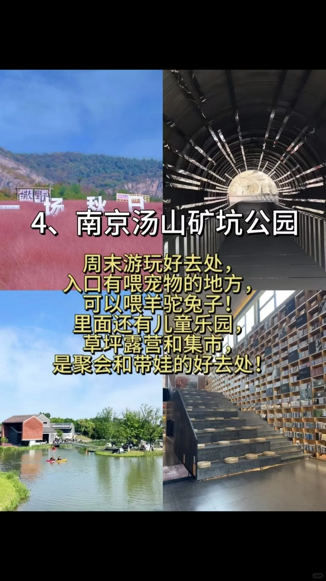 南京小众景点，凉快避暑攻略(¬◡¬)✧