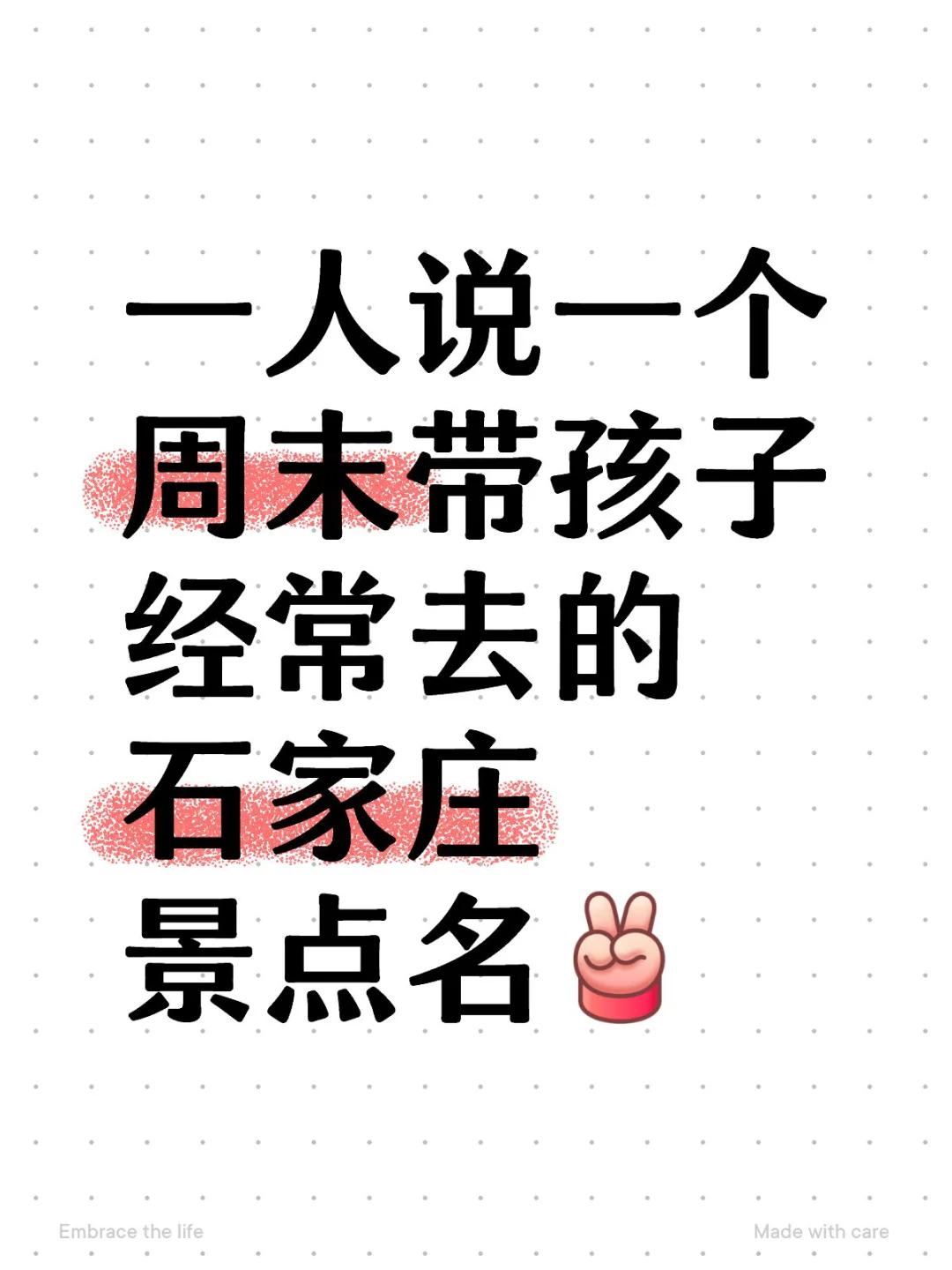 陪娃