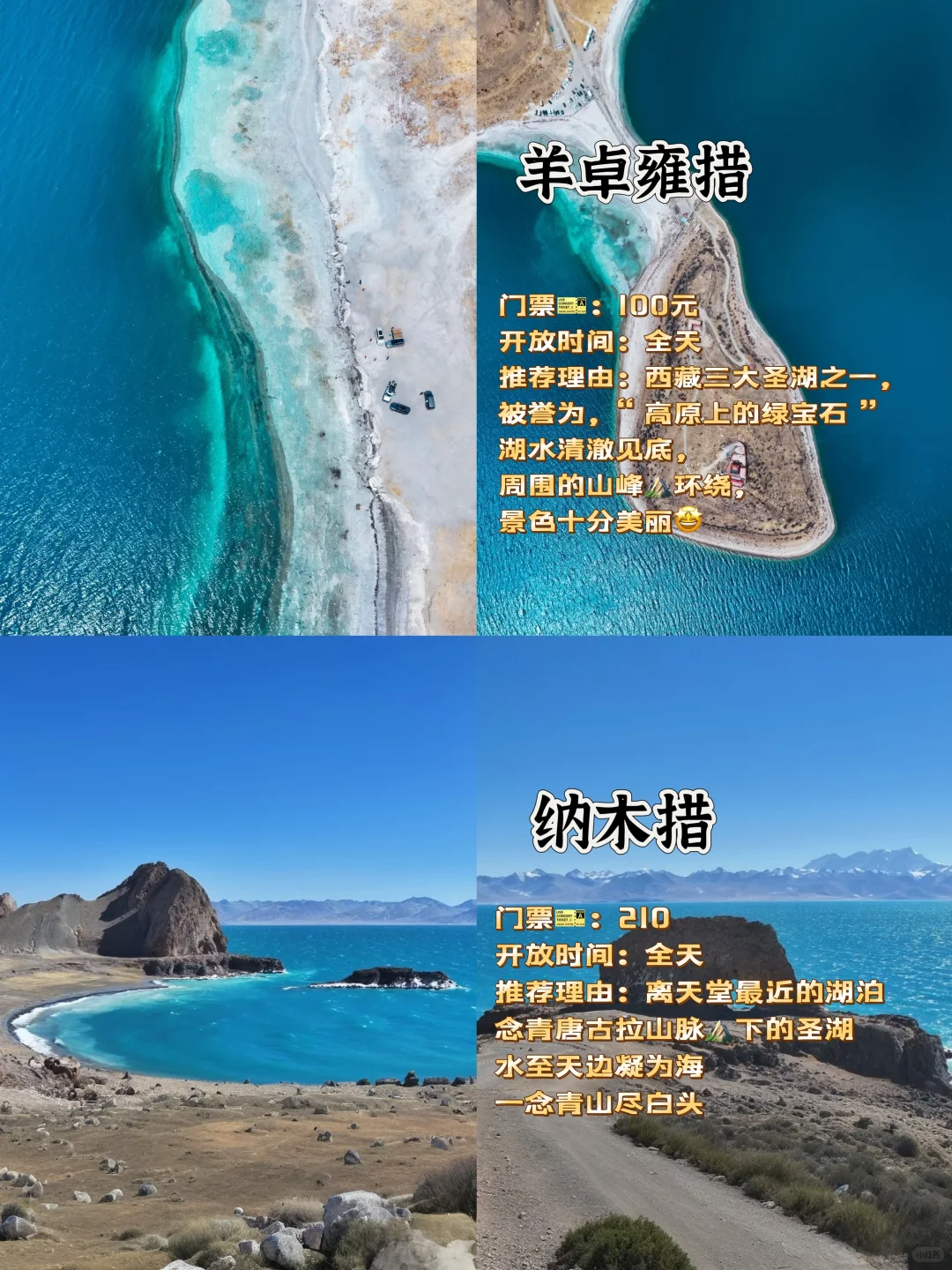 圣城拉萨必不能错过的九大打卡景点！