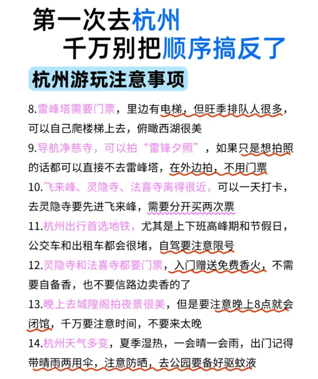 3天2晚！杭州citywalk超全攻略来了