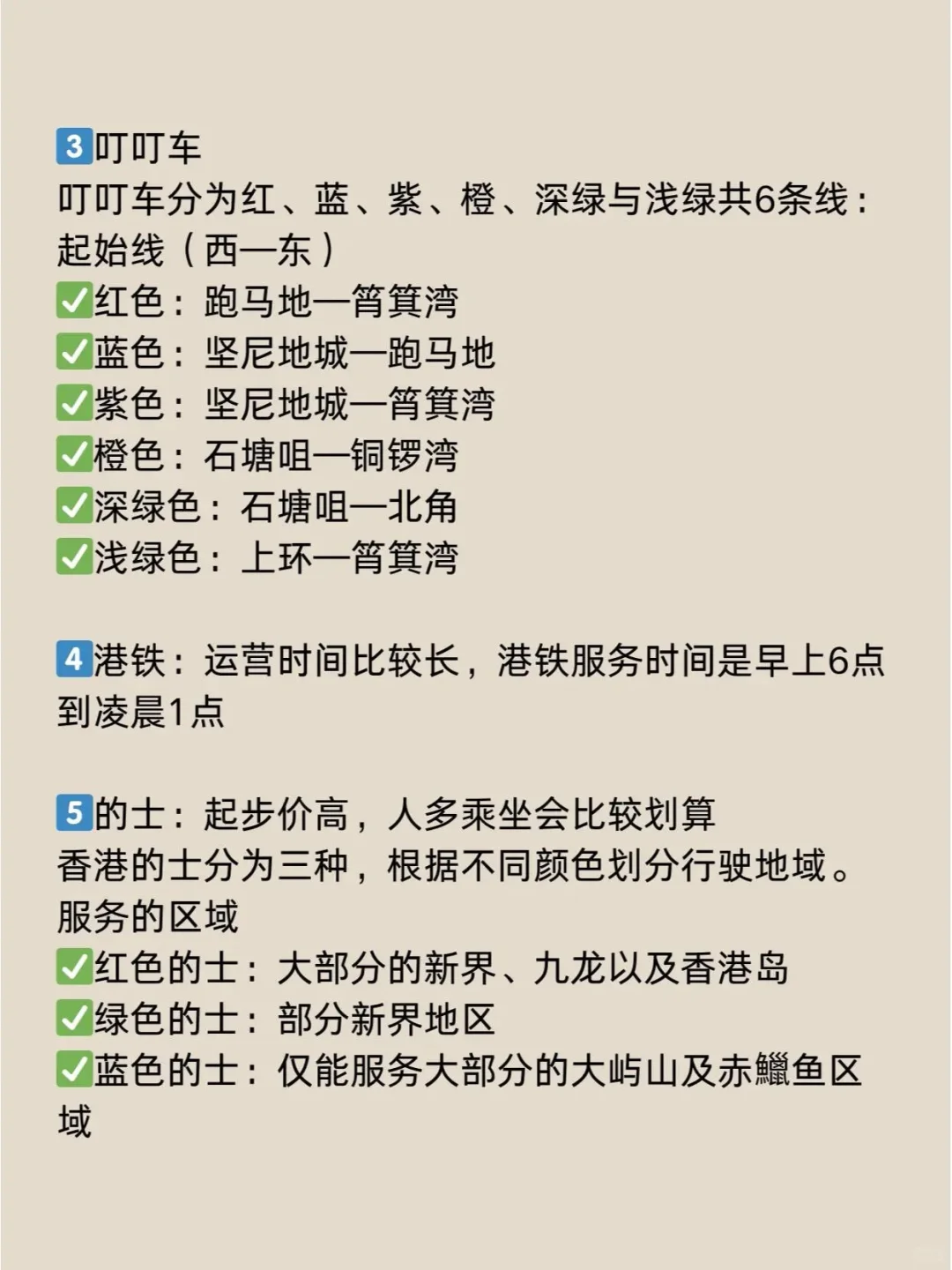 去了香港几次，😭😭我的建议是....。