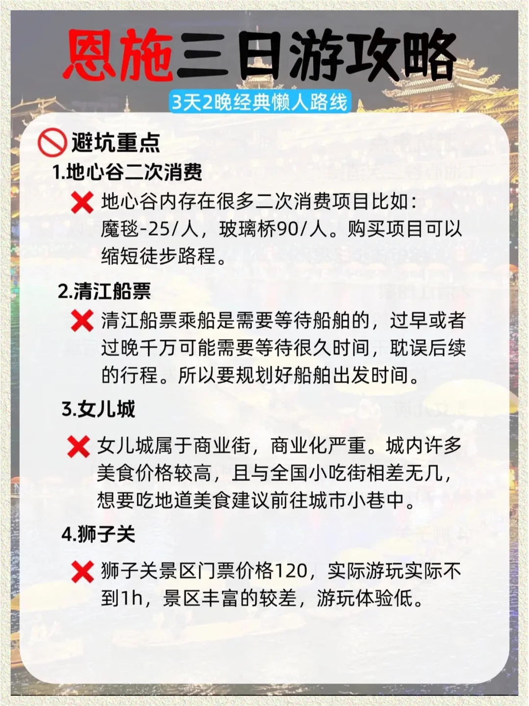 恩施旅游攻略天花板自驾详细指南必玩景点