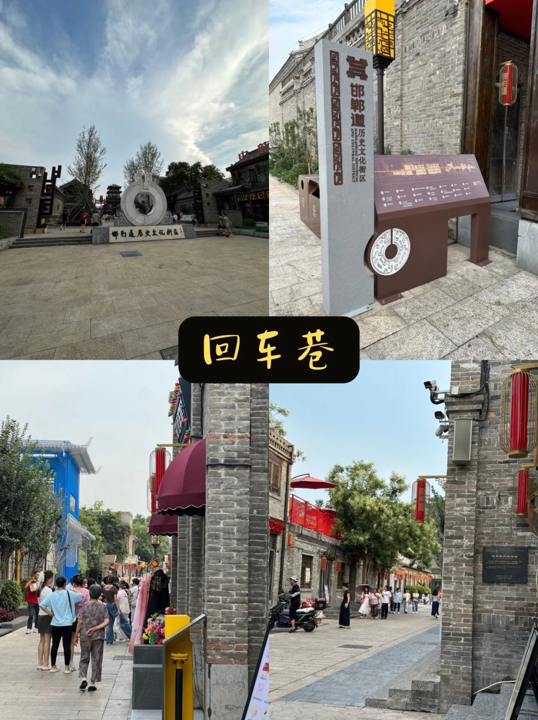 第一次来邯郸？0踩雷必玩清单📝