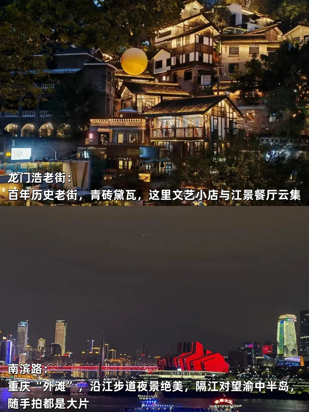 来重庆不要在踩雷了，这篇必玩景点请你收好