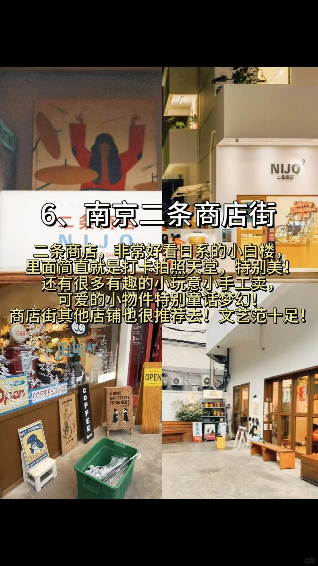 南京小众景点，凉快避暑攻略(¬◡¬)✧
