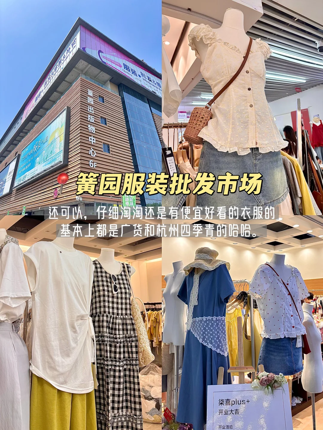 世界义乌两天一夜🥹J人亲测不费腿保姆攻略