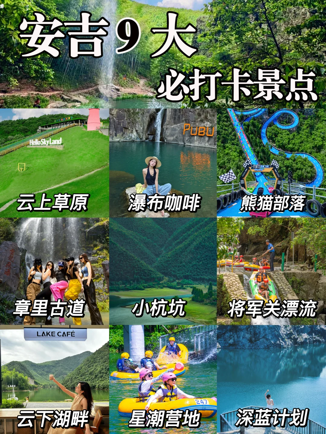 这是安吉！！属于江浙沪自己的阿勒泰⛰️