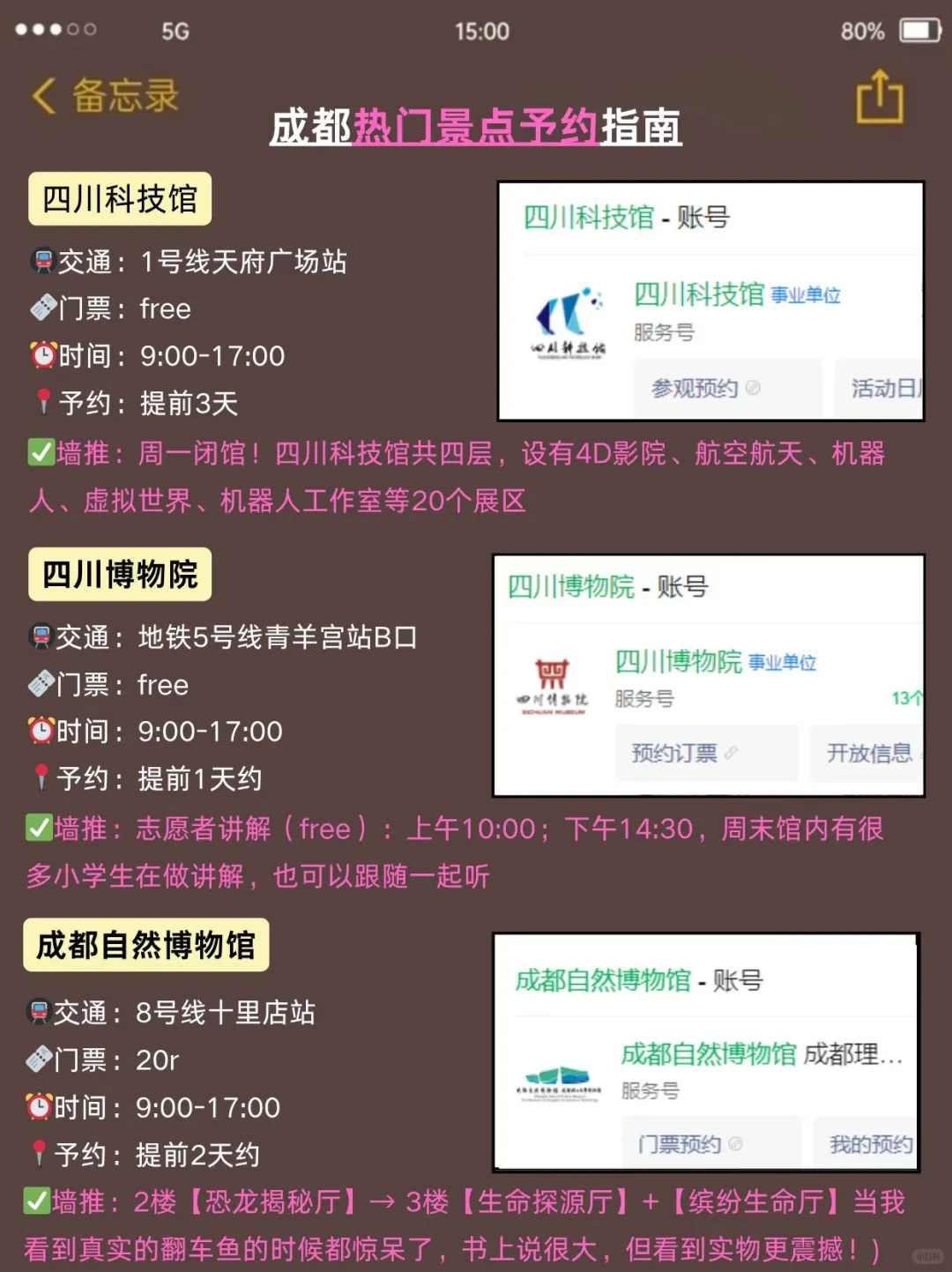 😭成都会惩罚每一个不提前予约的人。。。