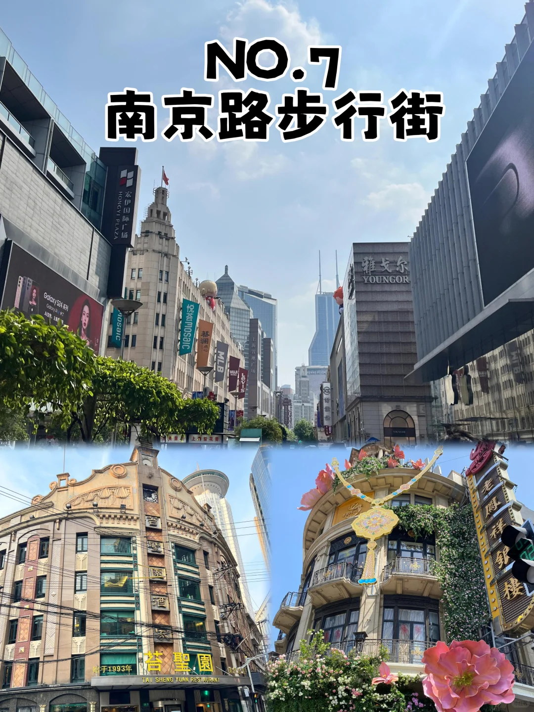 04男大📍上海一日游｜不废腿版保姆级攻略