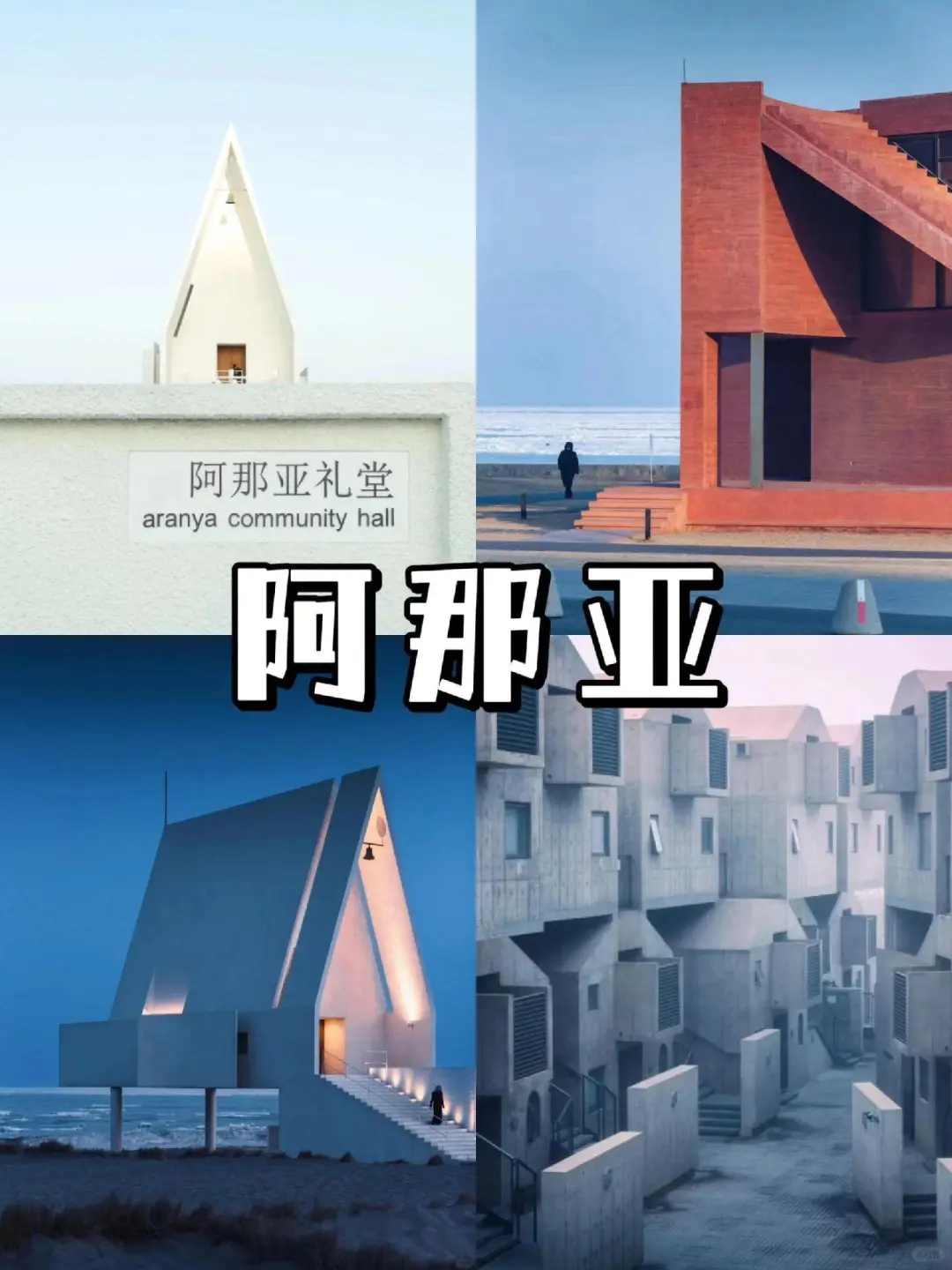 花费💰580  北戴河2天1夜游玩攻略