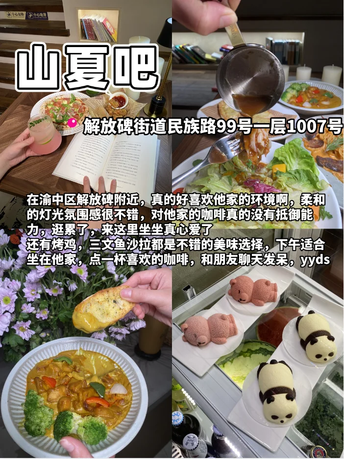 来重庆不要在踩雷了，这篇必玩景点请你收好
