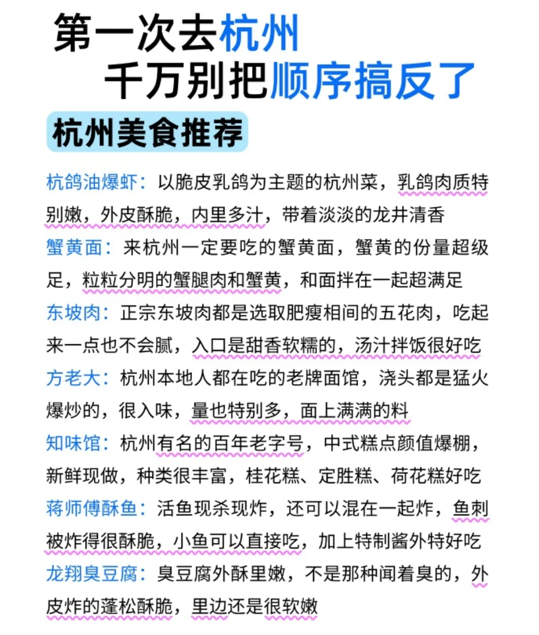 3天2晚！杭州citywalk超全攻略来了