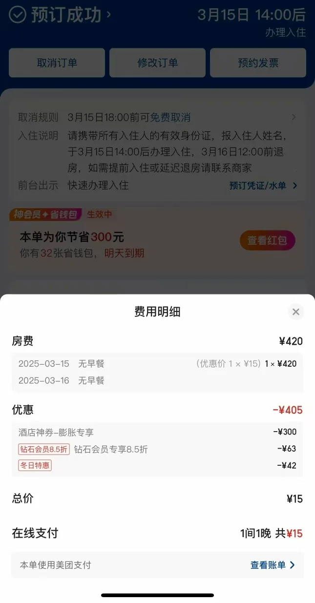 限时薅羊毛！美团酒店200元无门槛券速领！
