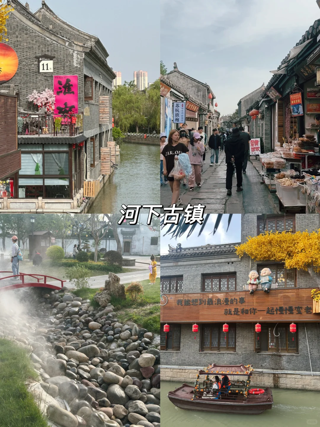 淮安2天1夜｜人均400💰周末游保姆级攻略🌼