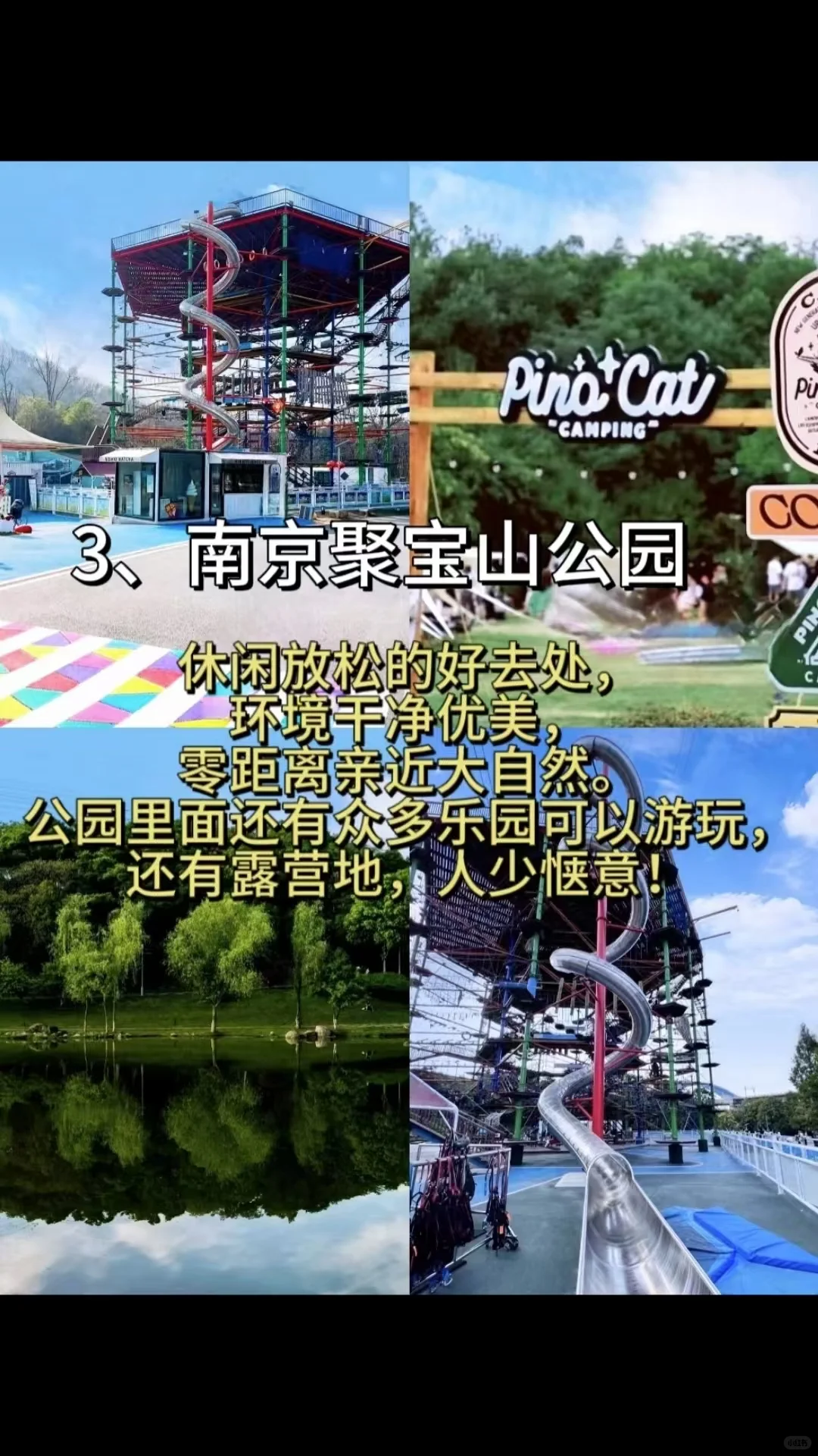 南京小众景点，凉快避暑攻略(¬◡¬)✧