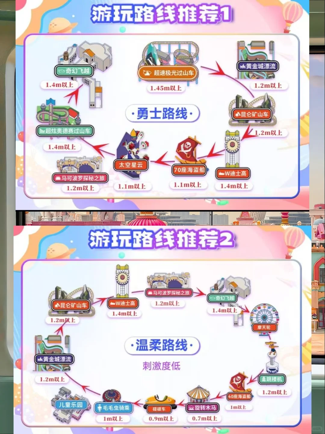谁还不知道❓丝路欢乐世界学生票60元了
