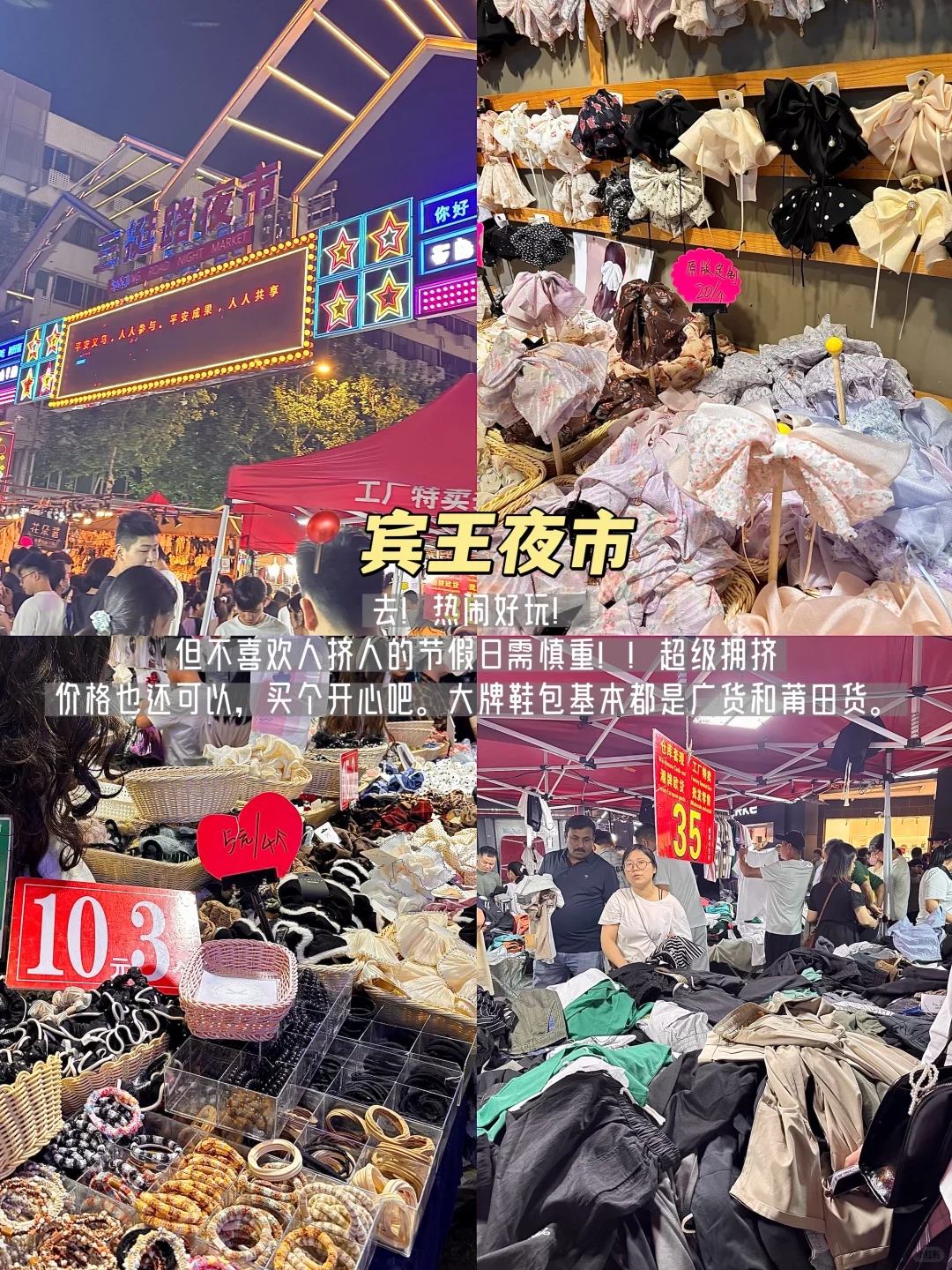 世界义乌两天一夜🥹J人亲测不费腿保姆攻略