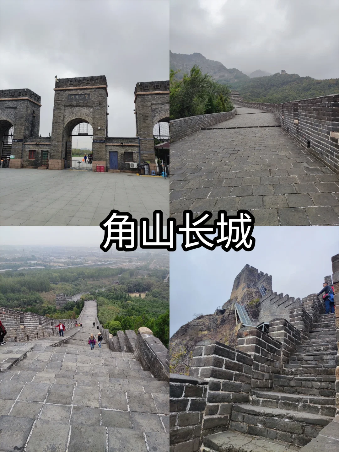 最新整理秦皇岛旅游攻略
