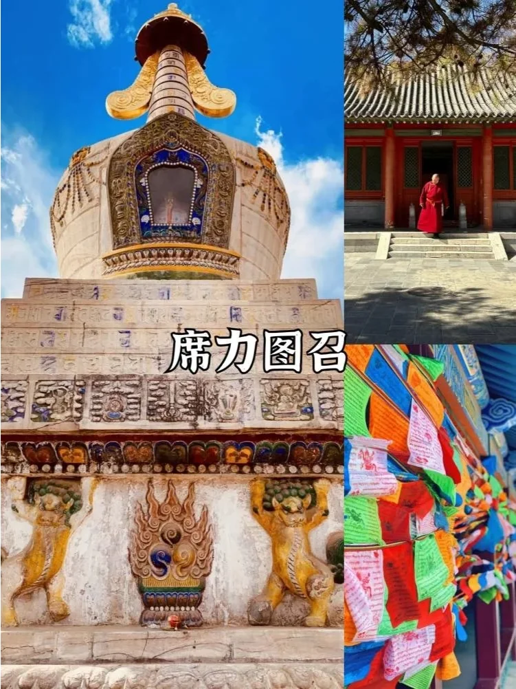 呼和浩特国庆旅游十大打卡景点推荐