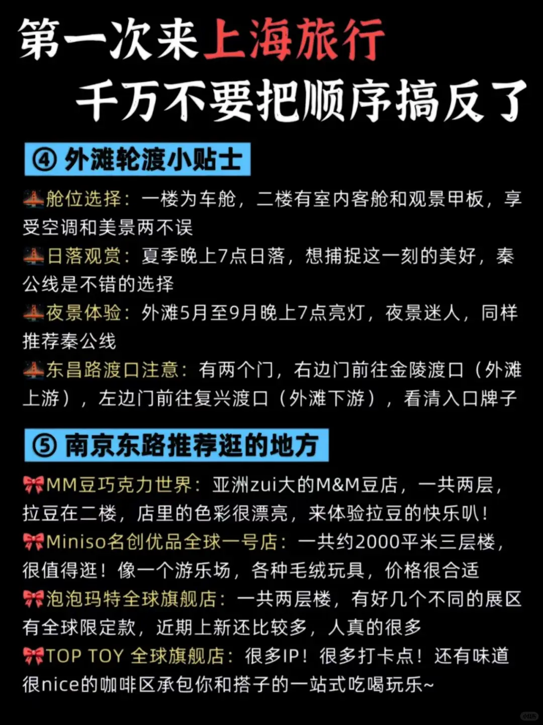 上海citywalk3天2晚详细攻略
