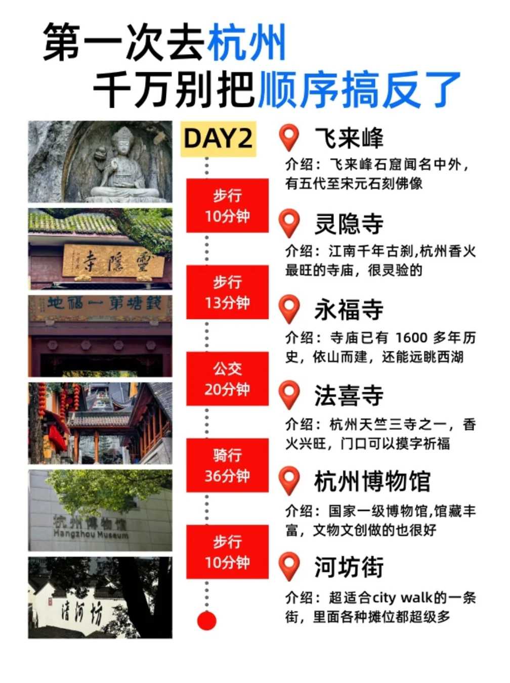 3天2晚！杭州citywalk超全攻略来了