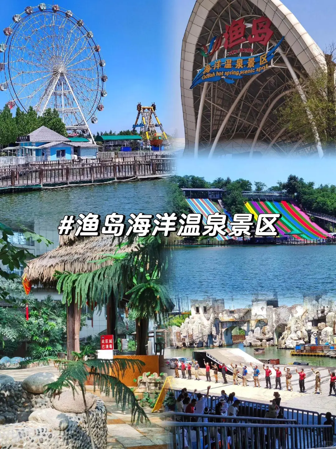 花费💰580  北戴河2天1夜游玩攻略