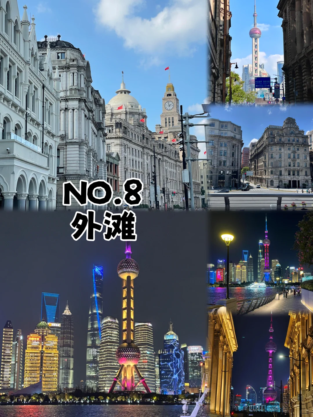 04男大📍上海一日游｜不废腿版保姆级攻略