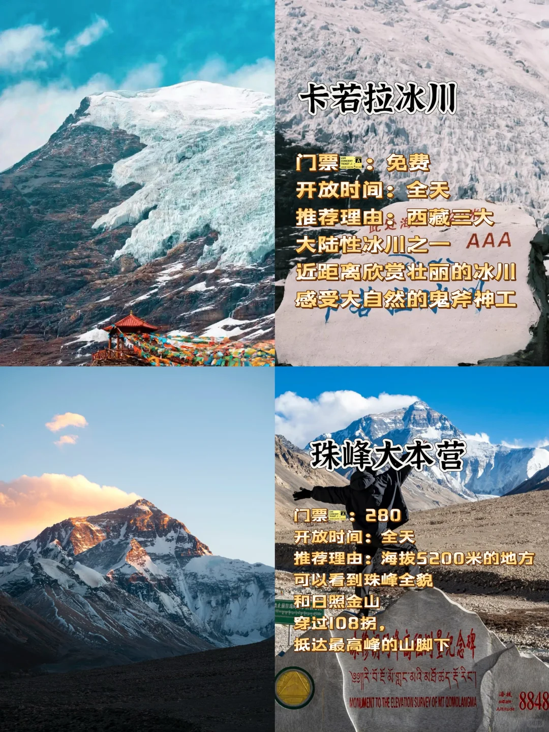圣城拉萨必不能错过的九大打卡景点！