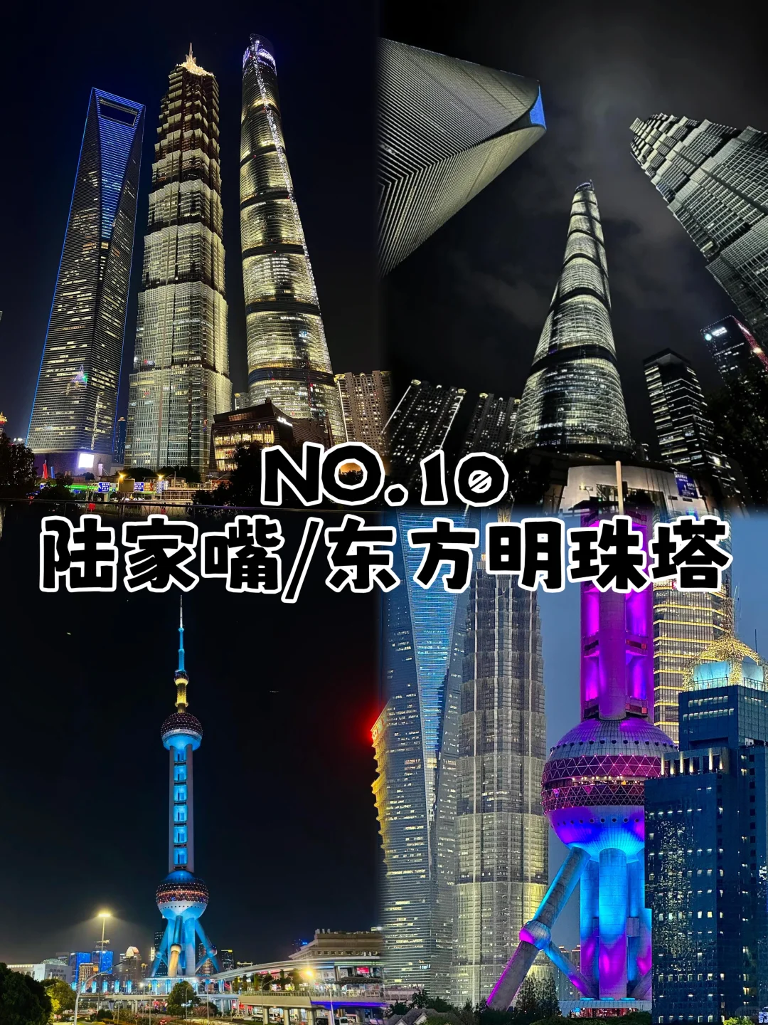 04男大📍上海一日游｜不废腿版保姆级攻略