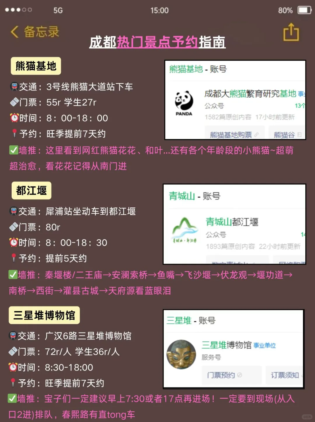 😭成都会惩罚每一个不提前予约的人。。。