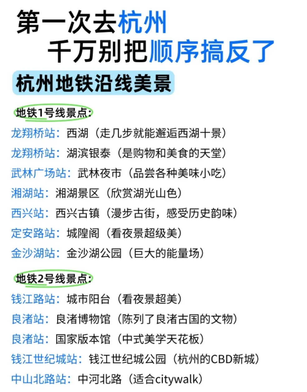 3天2晚！杭州citywalk超全攻略来了