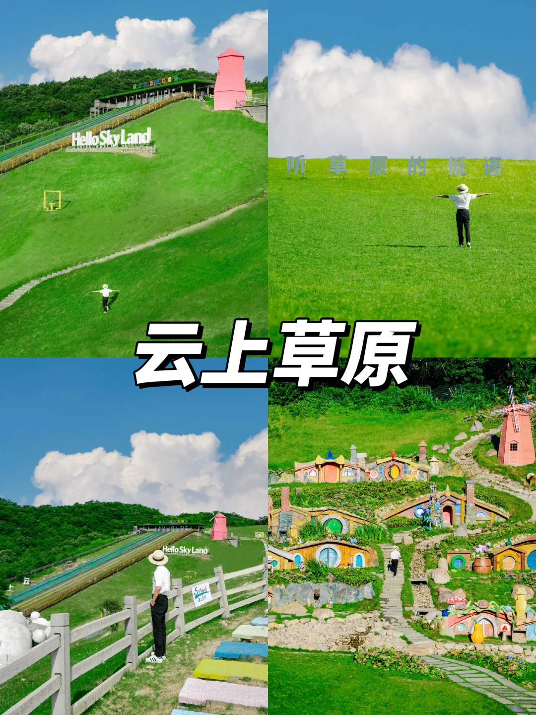 这是安吉！！属于江浙沪自己的阿勒泰⛰️