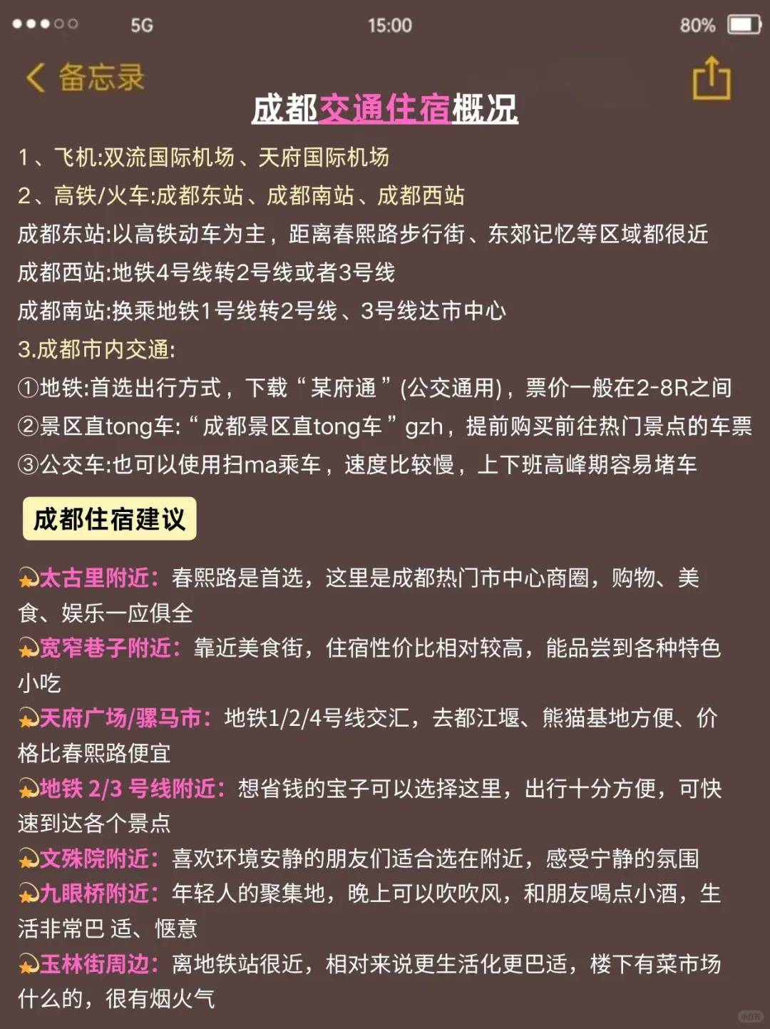😭成都会惩罚每一个不提前予约的人。。。