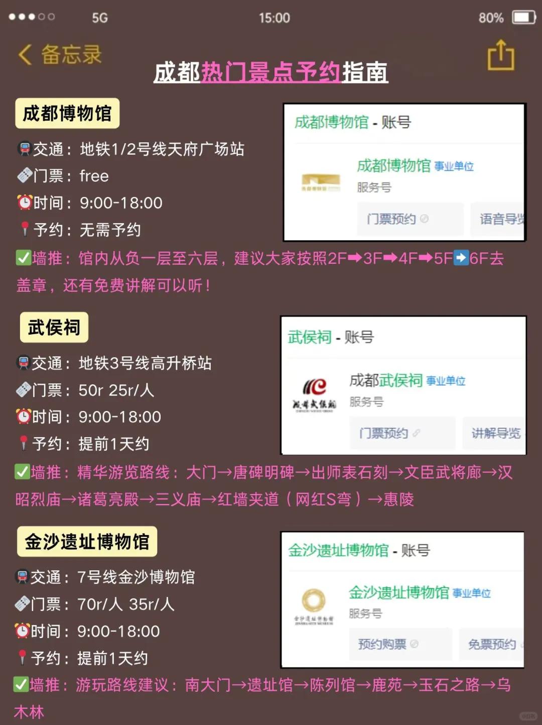 😭成都会惩罚每一个不提前予约的人。。。