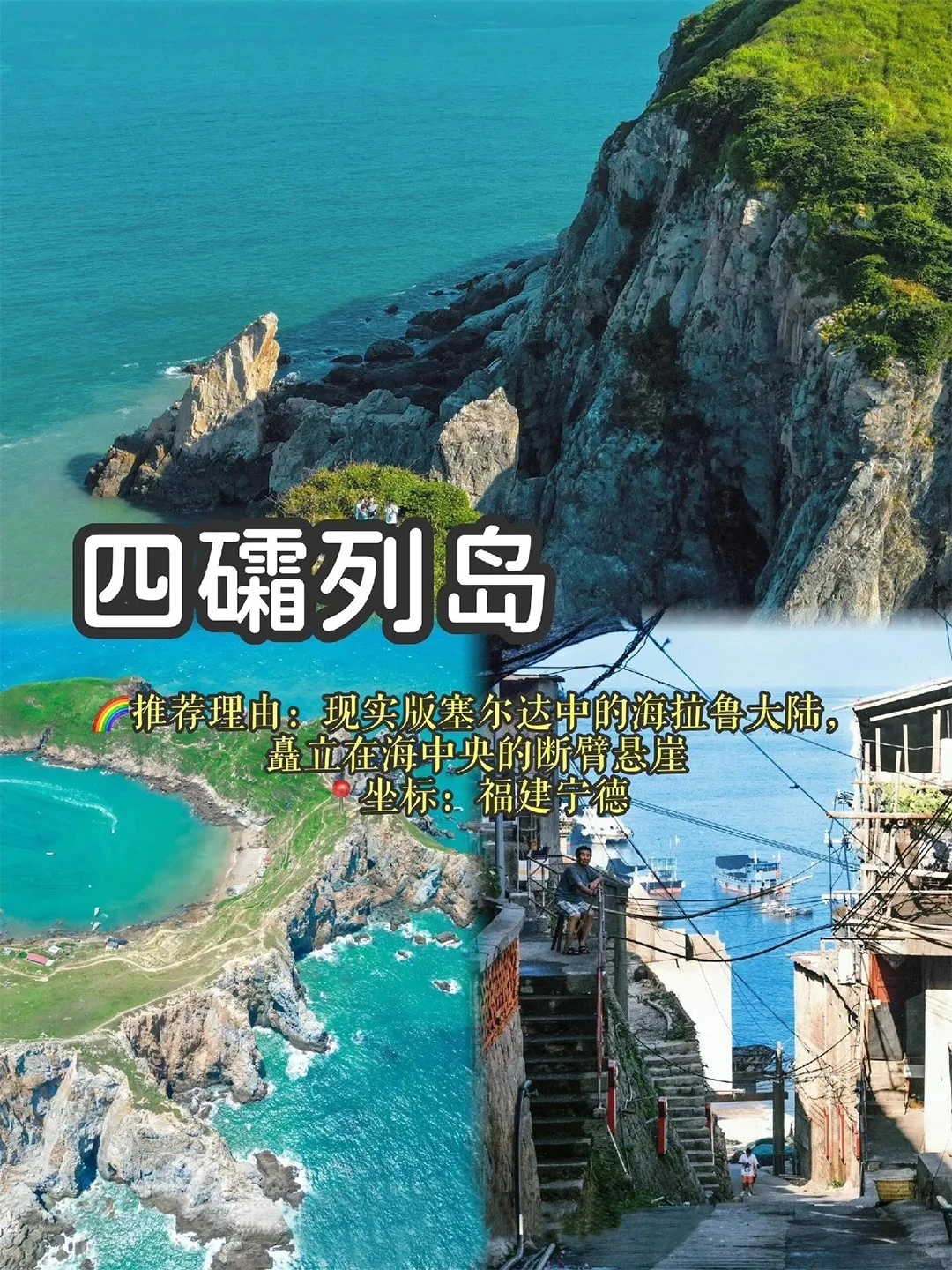 🍀2024反向旅游！八个小众城市推荐！