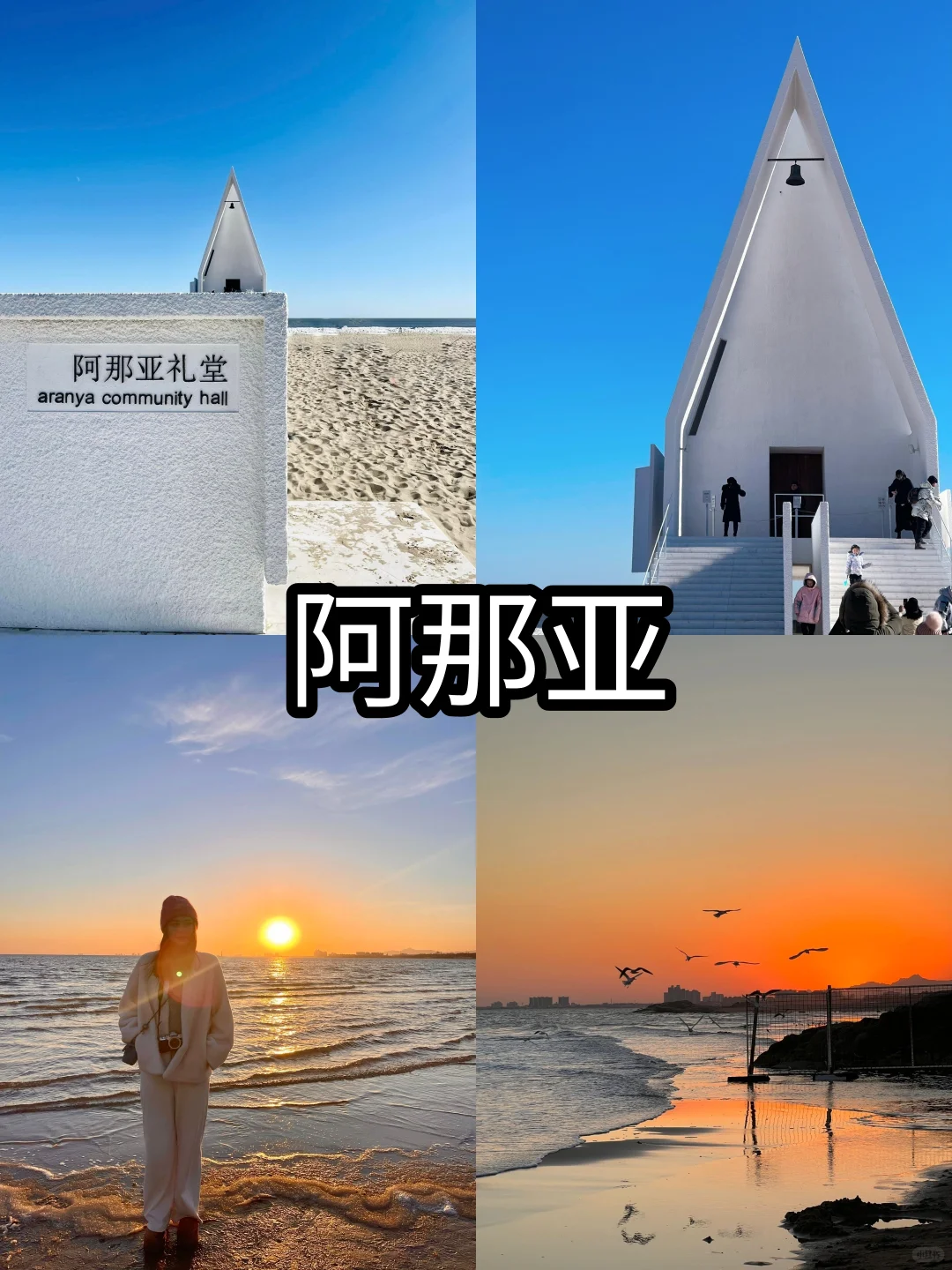 最新整理秦皇岛旅游攻略