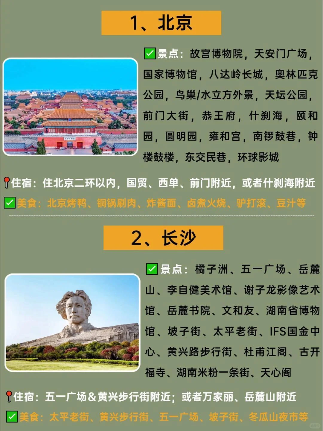 适合高三毕业旅行的12大城市