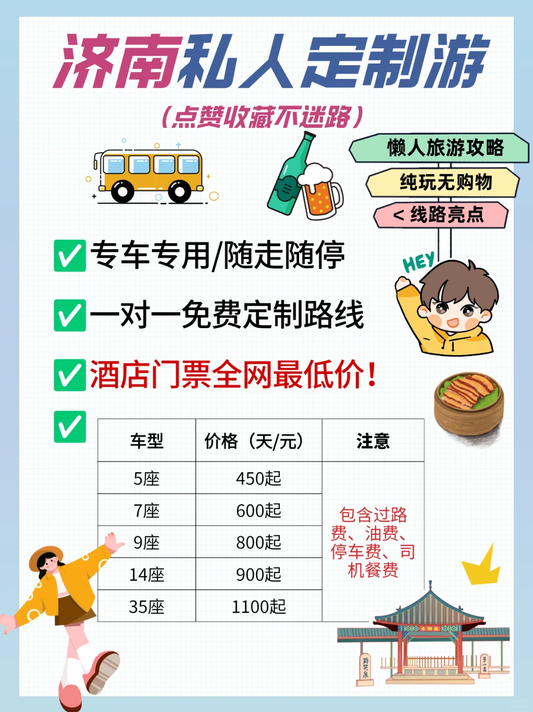 济南景点真实TOP榜！这些地方放心冲❗