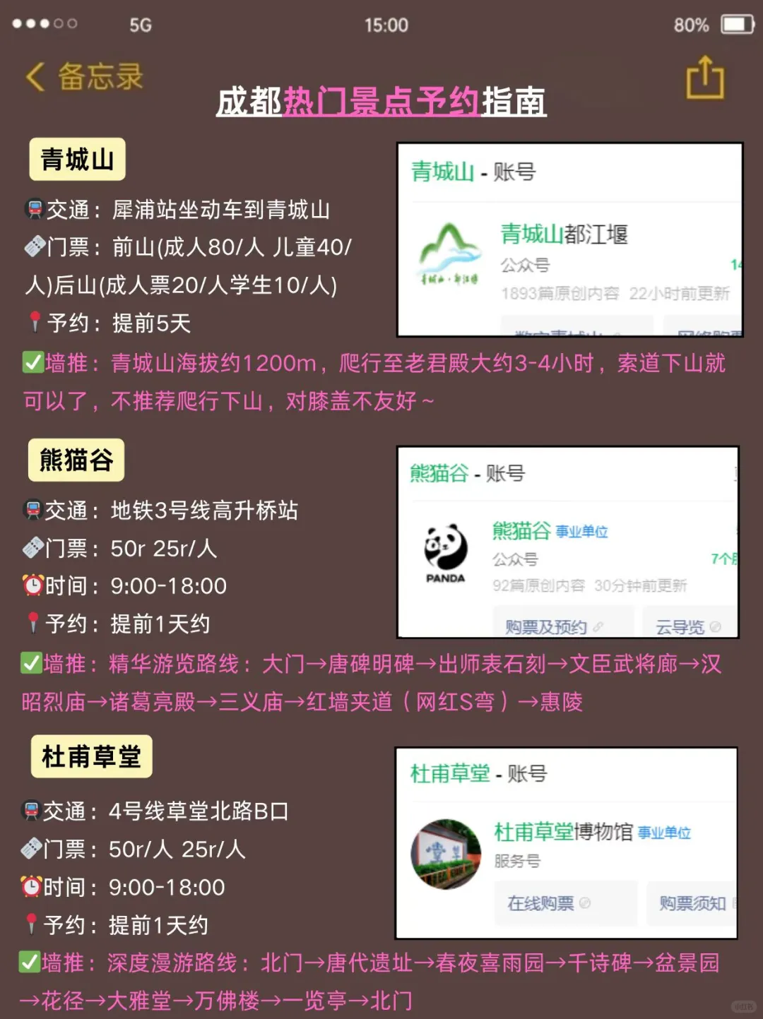 😭成都会惩罚每一个不提前予约的人。。。