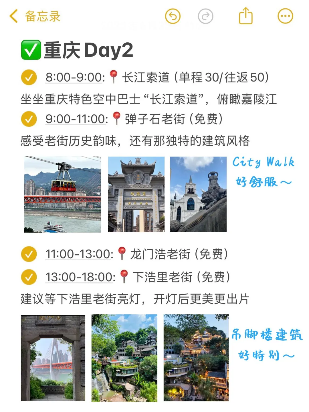 J人好恐怖，被男朋友做的重庆旅游攻略震惊🤯