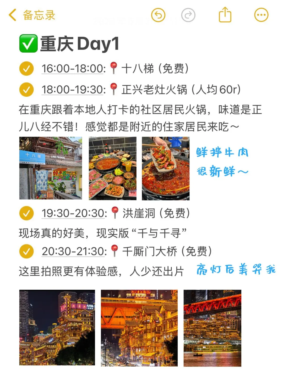 J人好恐怖，被男朋友做的重庆旅游攻略震惊🤯