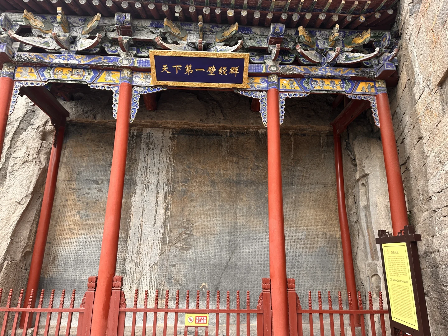 娲皇宫