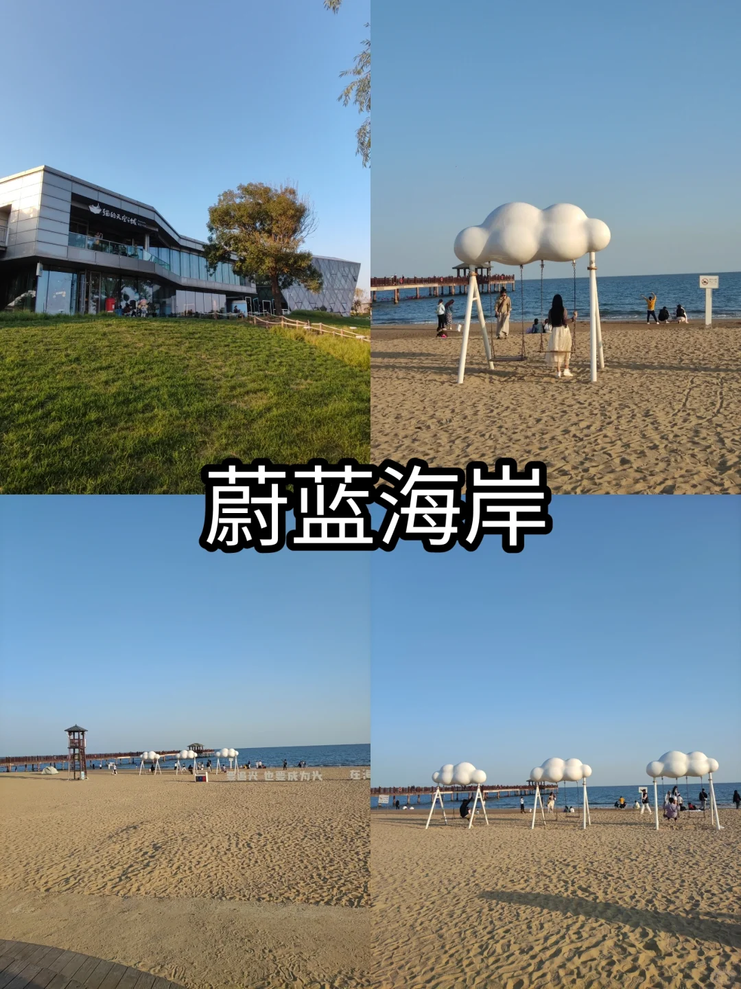 最新整理秦皇岛旅游攻略